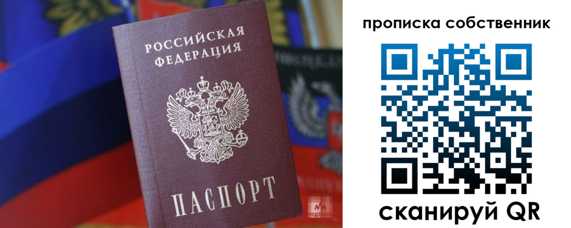 временная регистрация купить в Навашино