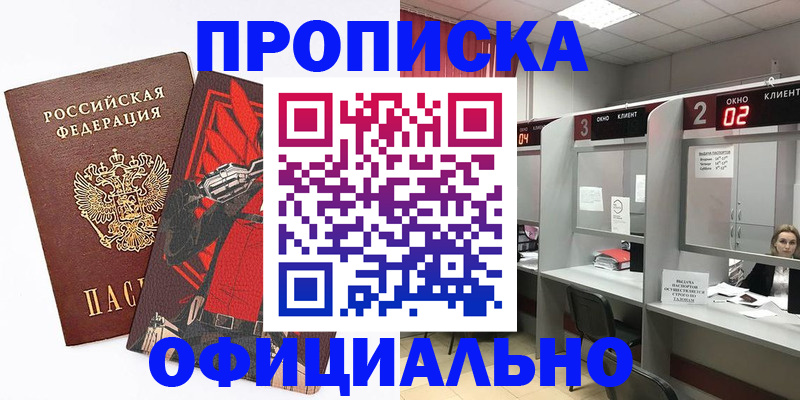 временная регистрация для школы в Навашино