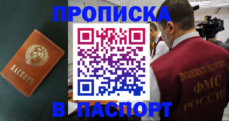 прописка иностранных граждан в Навашино