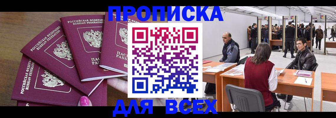 прописка 2025 в Навашино