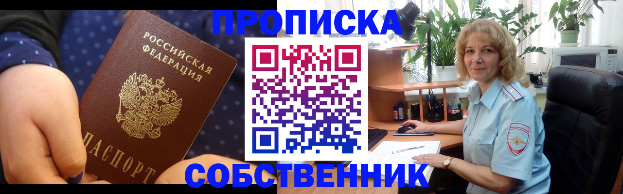 купить прописку в Навашино